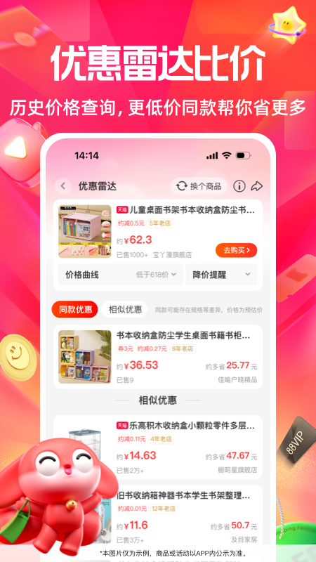 一淘app 官网下载安装手机软件app截图
