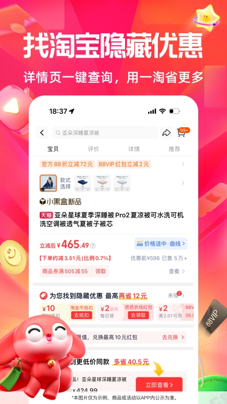 一淘app 官网下载安装手机软件app截图