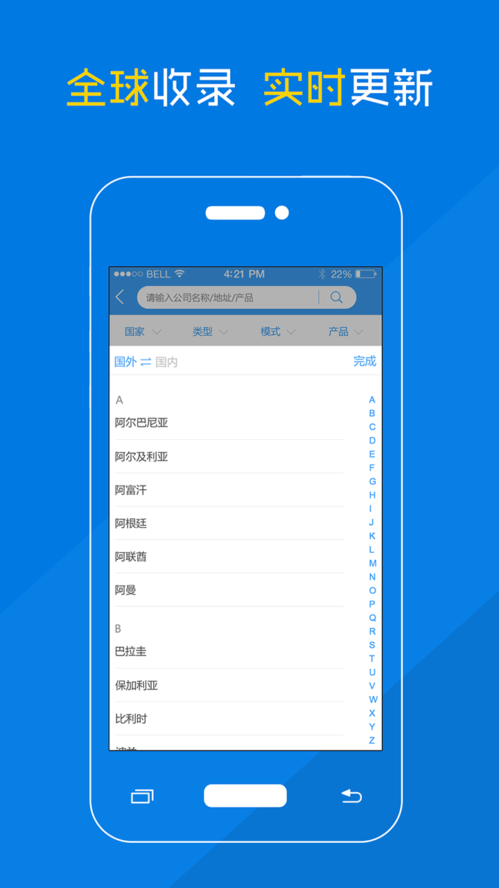 耐材名录手机软件app截图