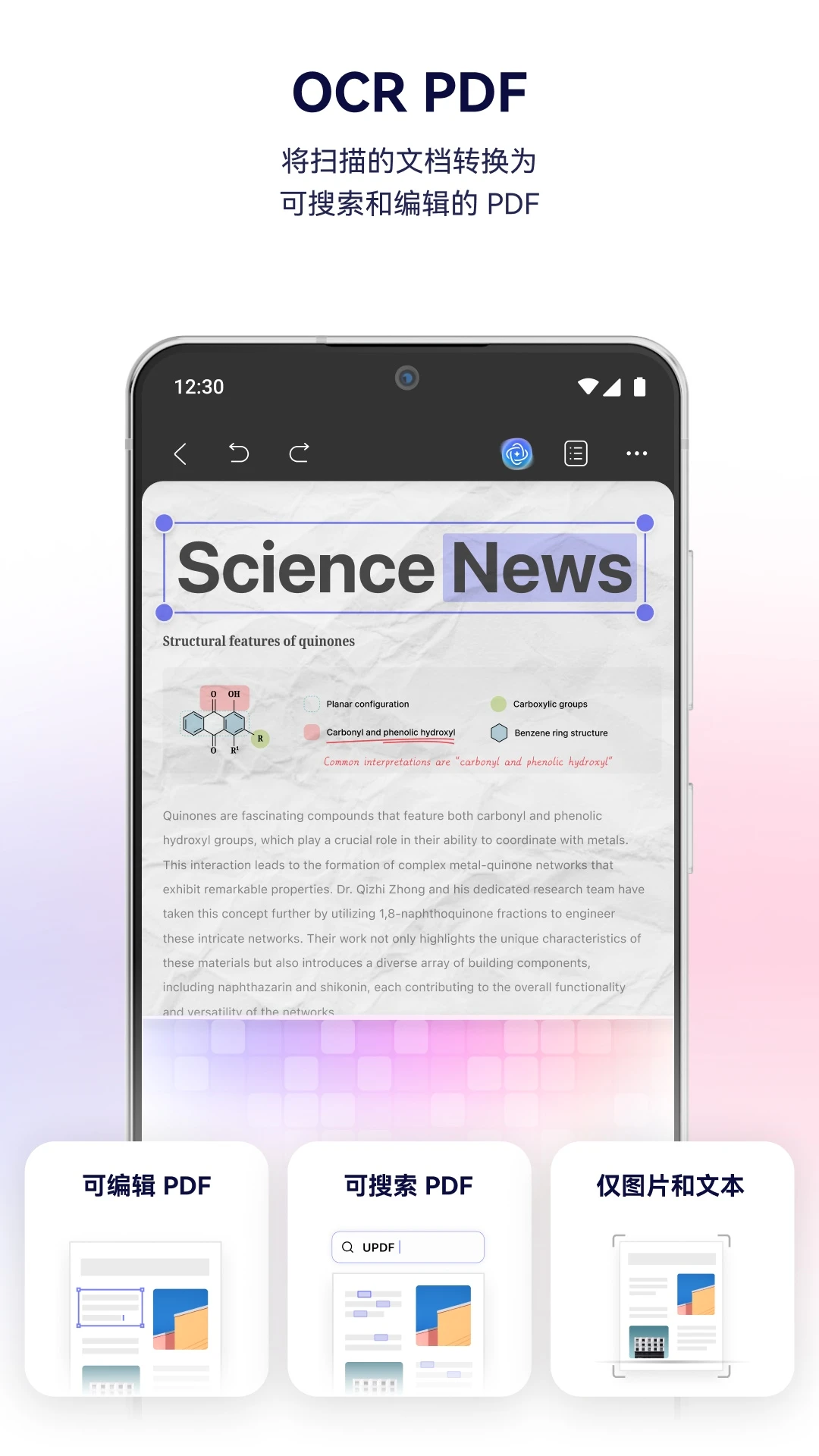 UPDF 最新版手机软件app截图