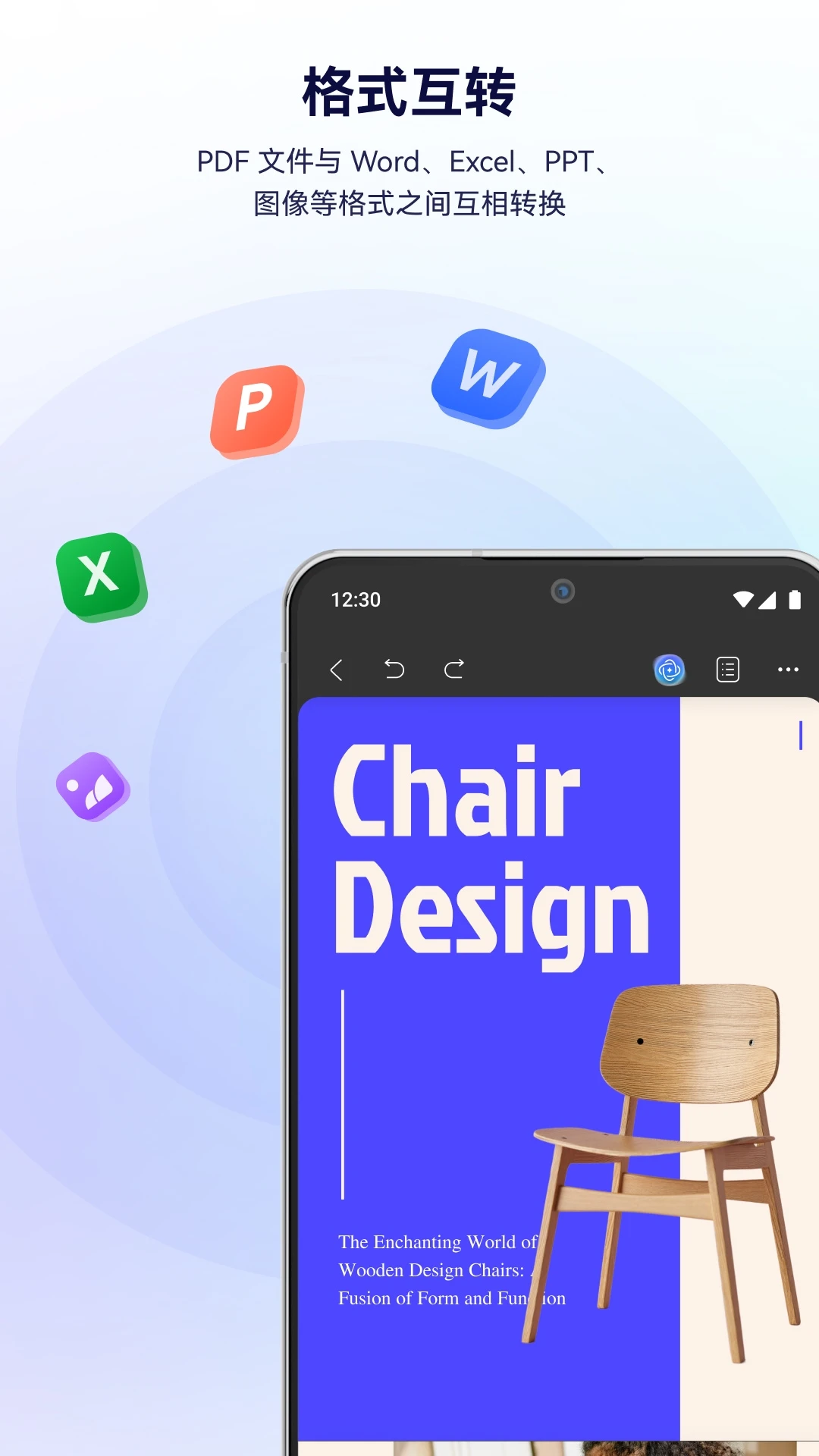 UPDF 最新版手机软件app截图