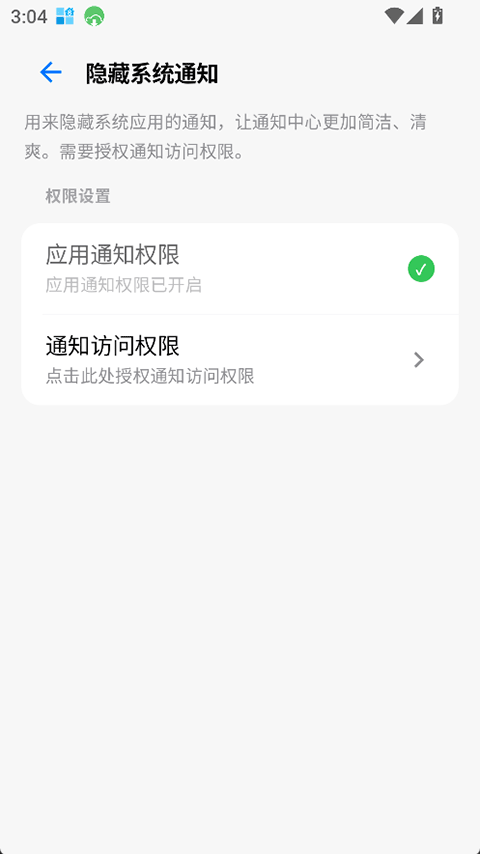玄戒工具箱手机软件app截图