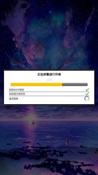 唯雨超自然插件 安卓版手机软件app截图