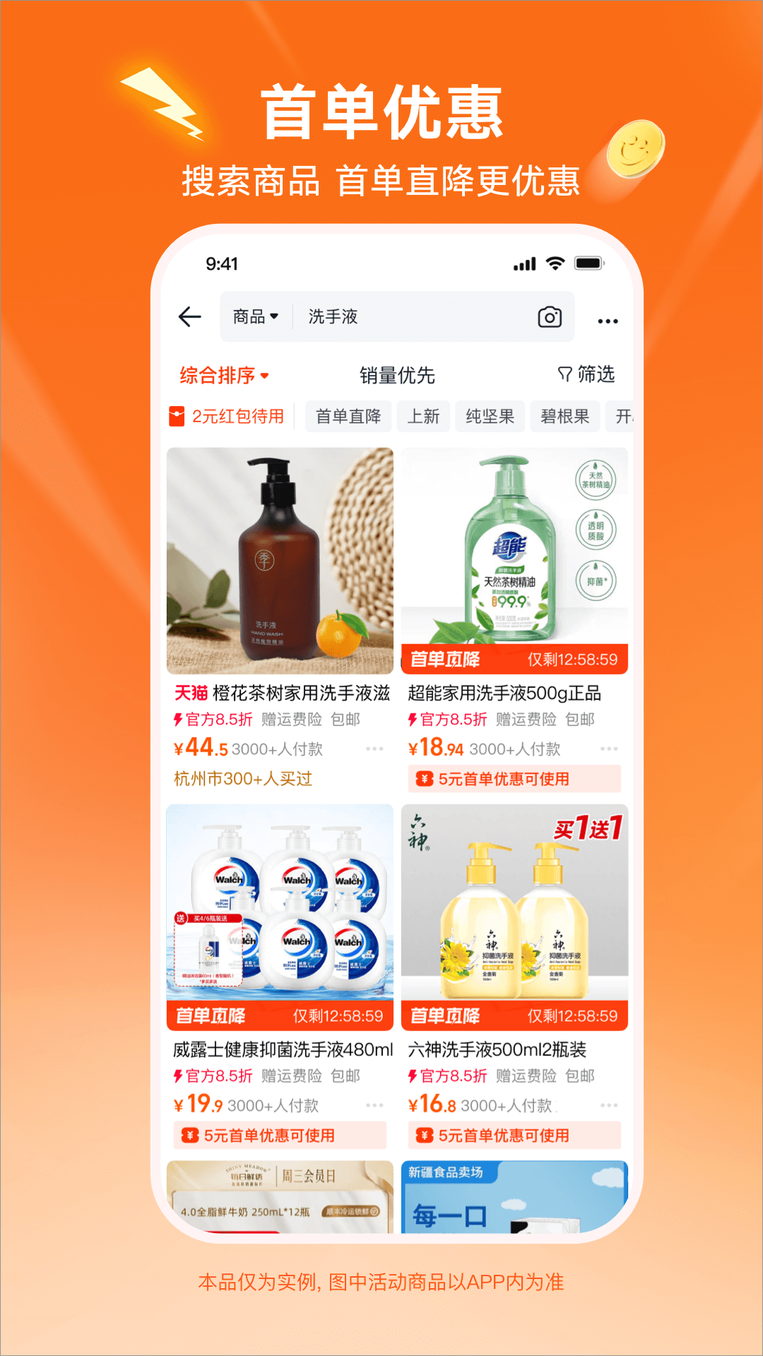 淘宝特价版 官网入口手机软件app截图