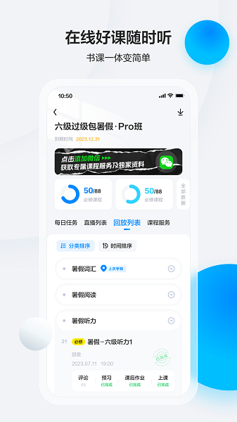 星火英语 官网手机版手机软件app截图