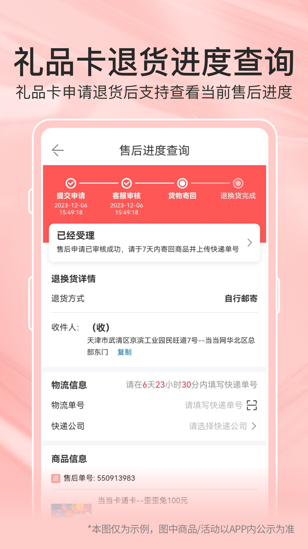 当当网上书店 官网入口手机软件app截图