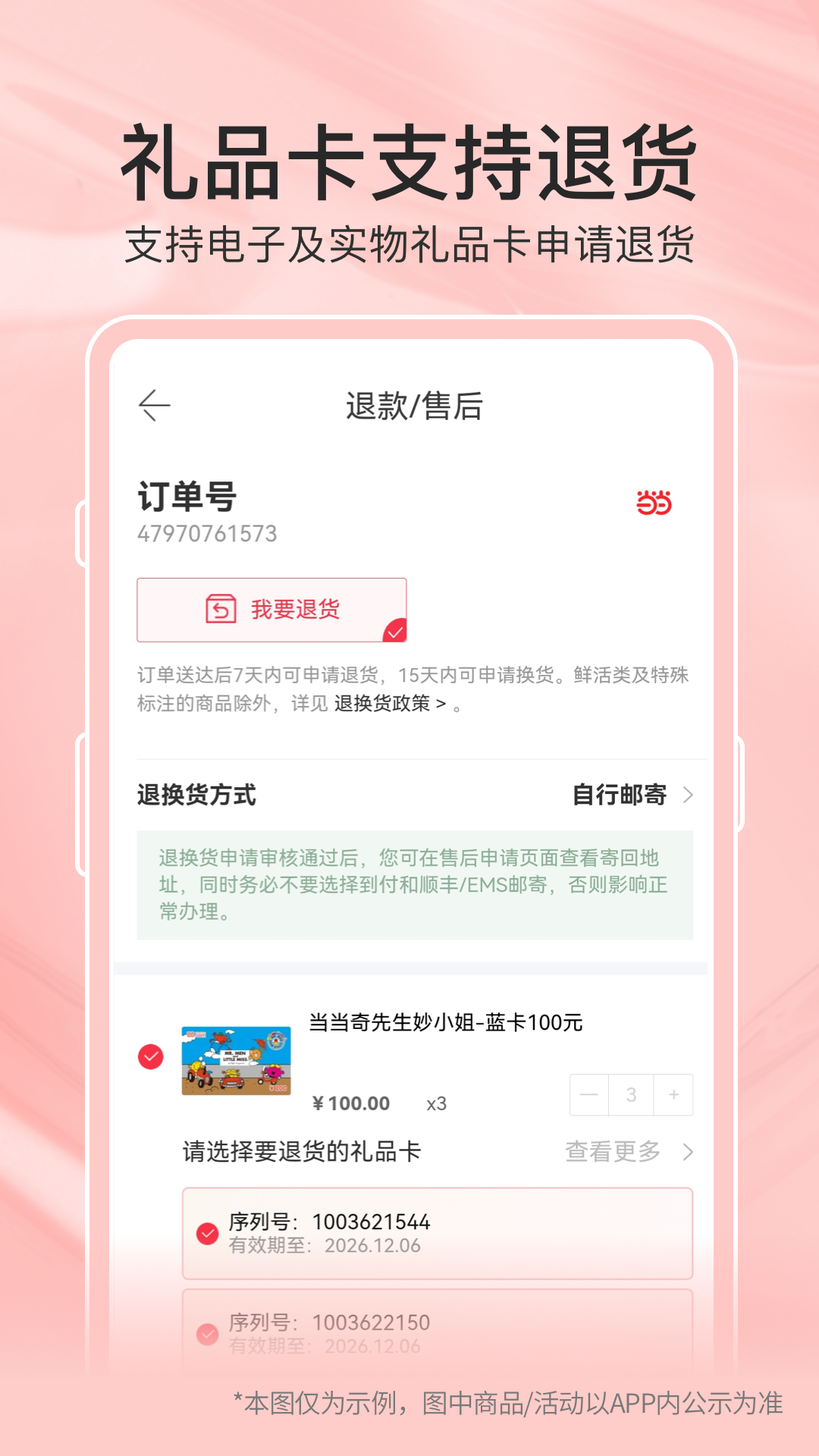 当当网上书店 官网入口手机软件app截图