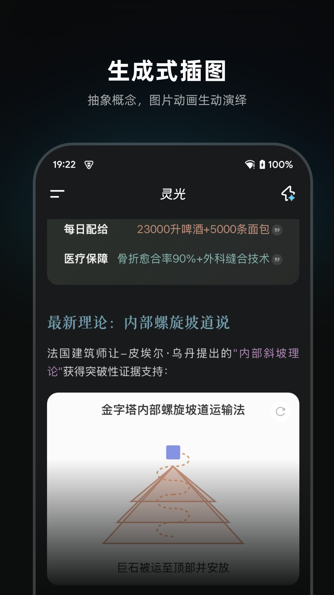灵光 专业版手机软件app截图