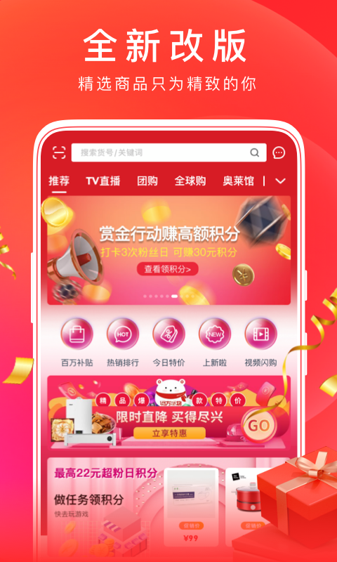 东方购物 网上商城官网手机软件app截图