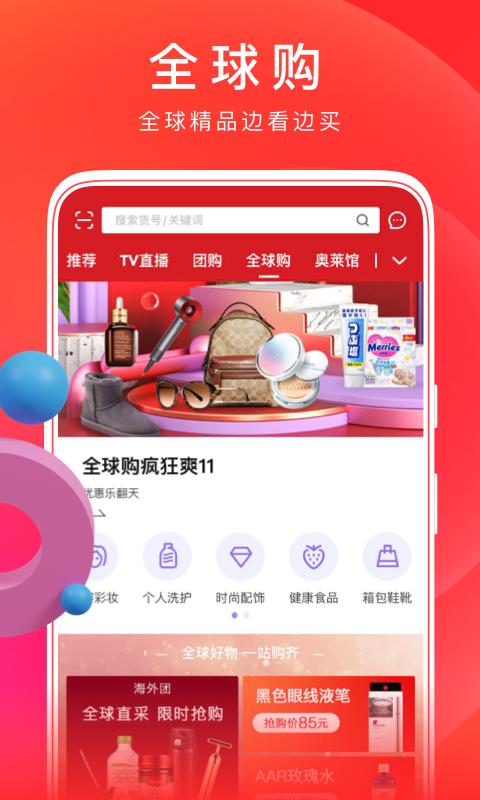 东方购物 网上商城官网手机软件app截图