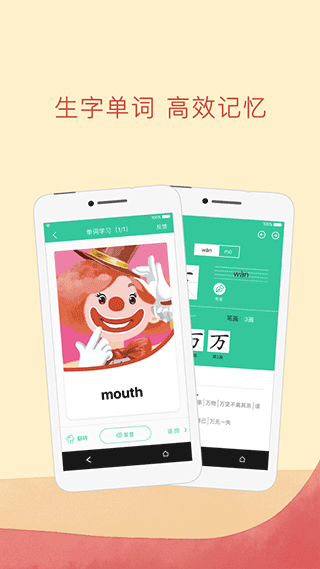 人教点读app 官网最新版手机软件app截图