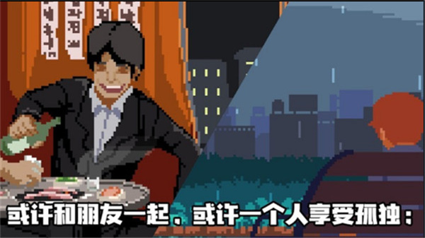 人生游戏 中文版手游app截图