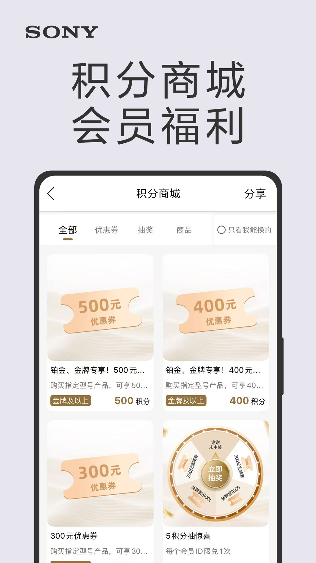 索尼中国手机软件app截图