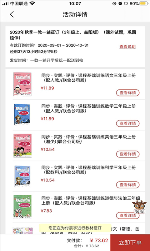 阅达教育 最新版手机软件app截图