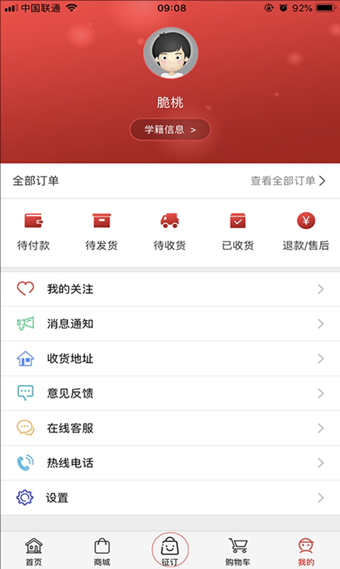 阅达教育 最新版手机软件app截图