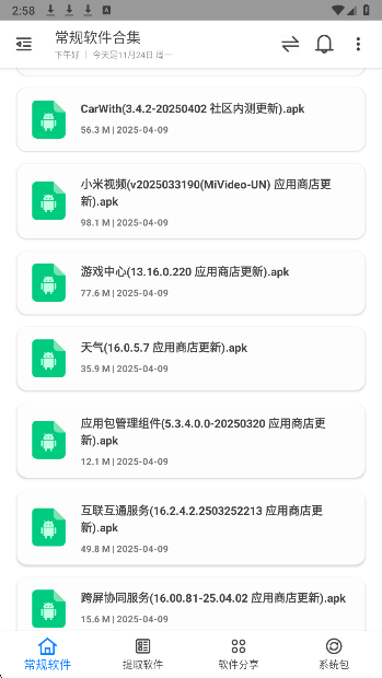 米柚轻分享手机软件app截图