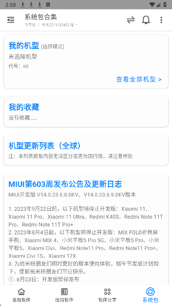 米柚轻分享手机软件app截图