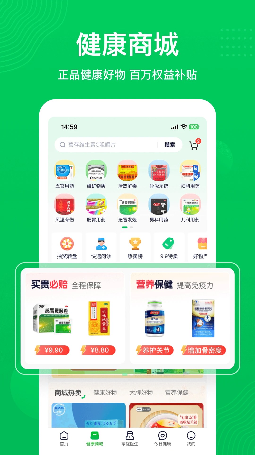 荷叶健康手机软件app截图