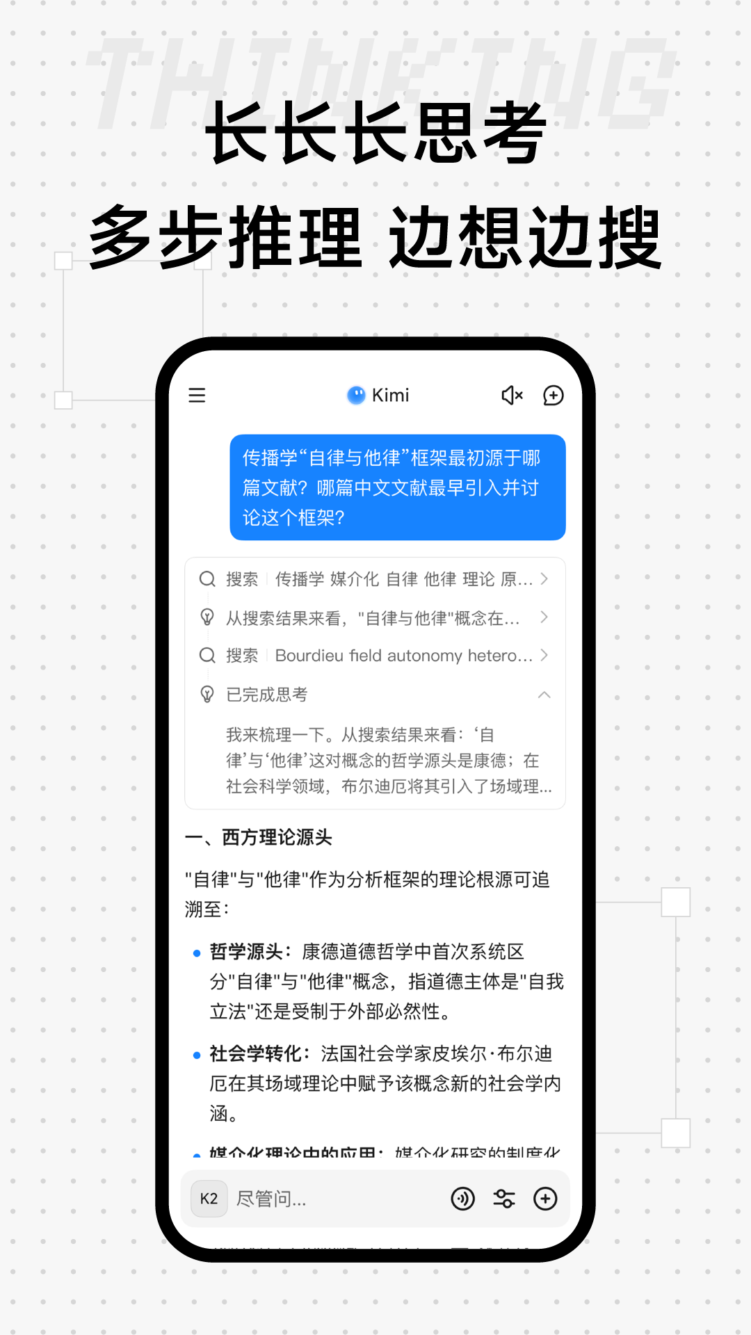 Kimi手机软件app截图