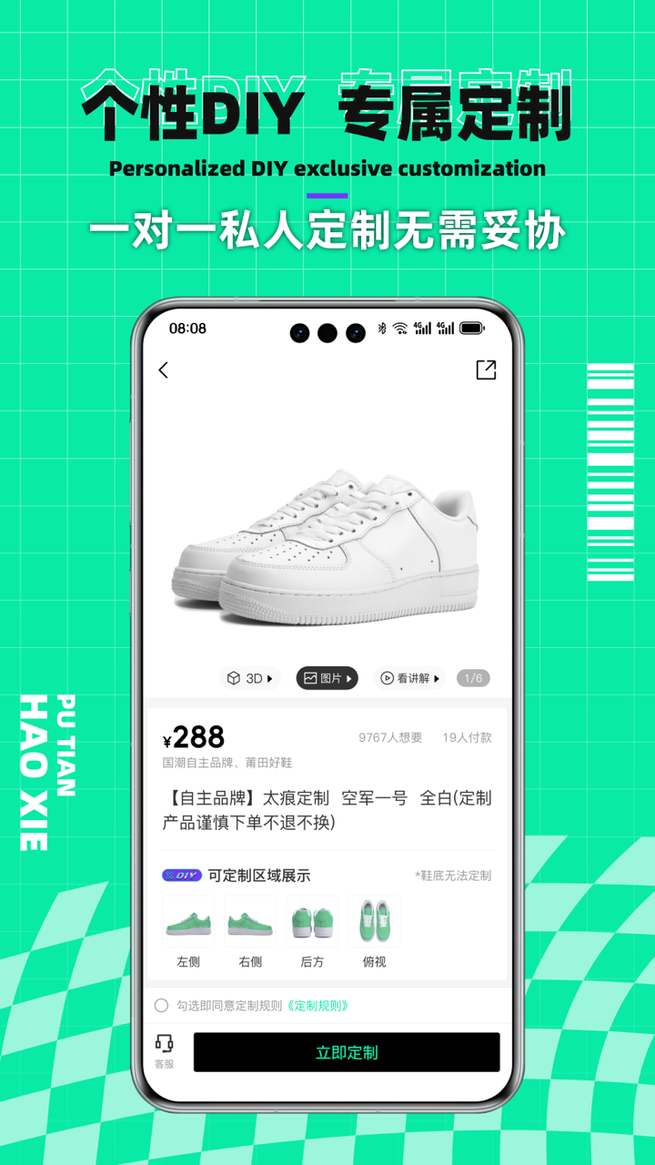莆田好鞋手机软件app截图