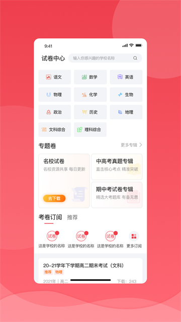 七天学堂 官方版手机软件app截图
