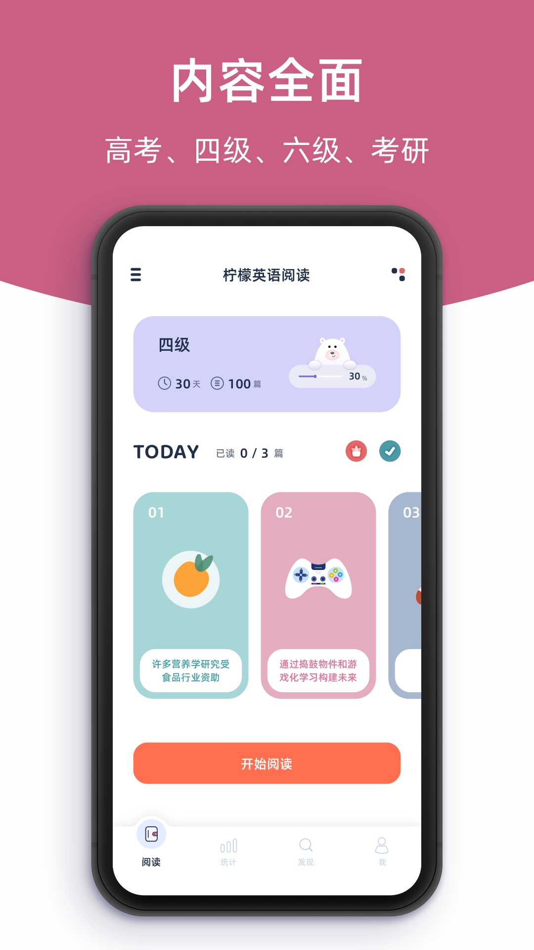 柠檬英语阅读手机软件app截图