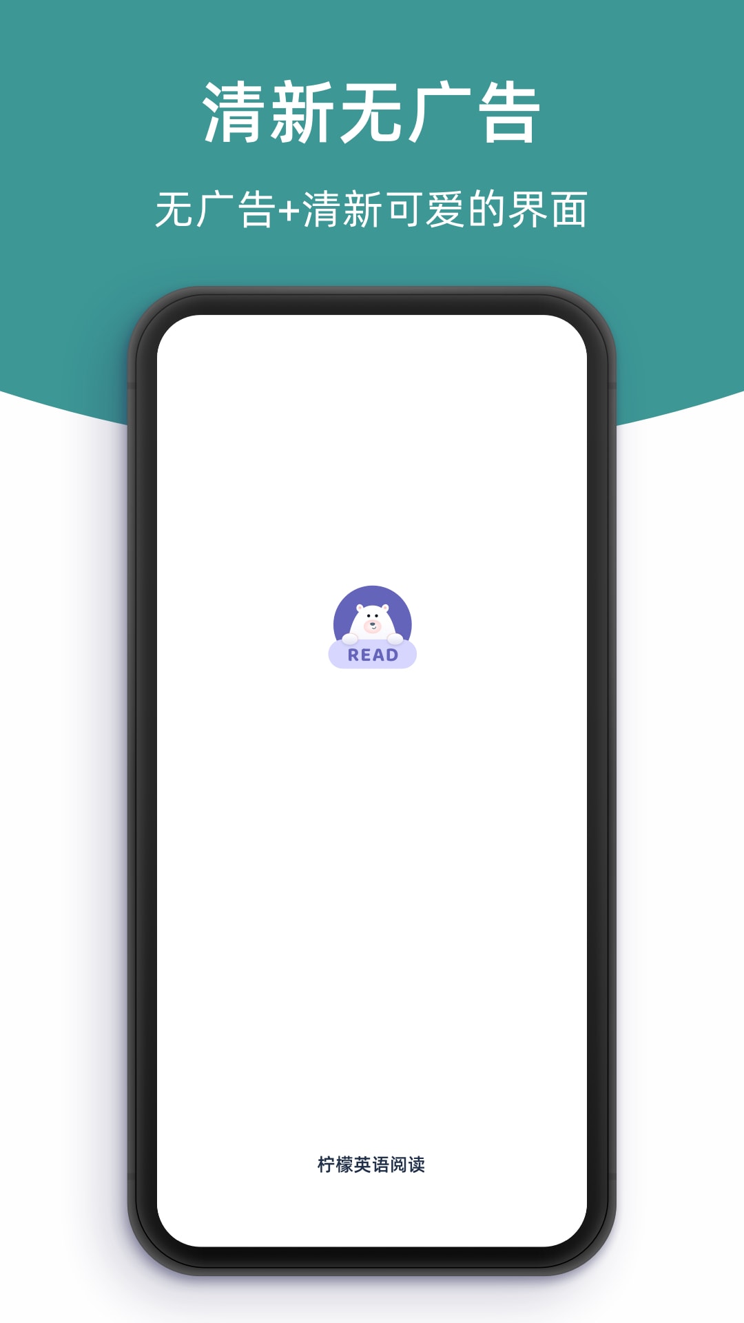 柠檬英语阅读手机软件app截图