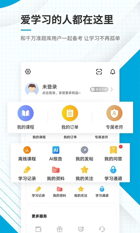 中级经济师准题库手机软件app截图
