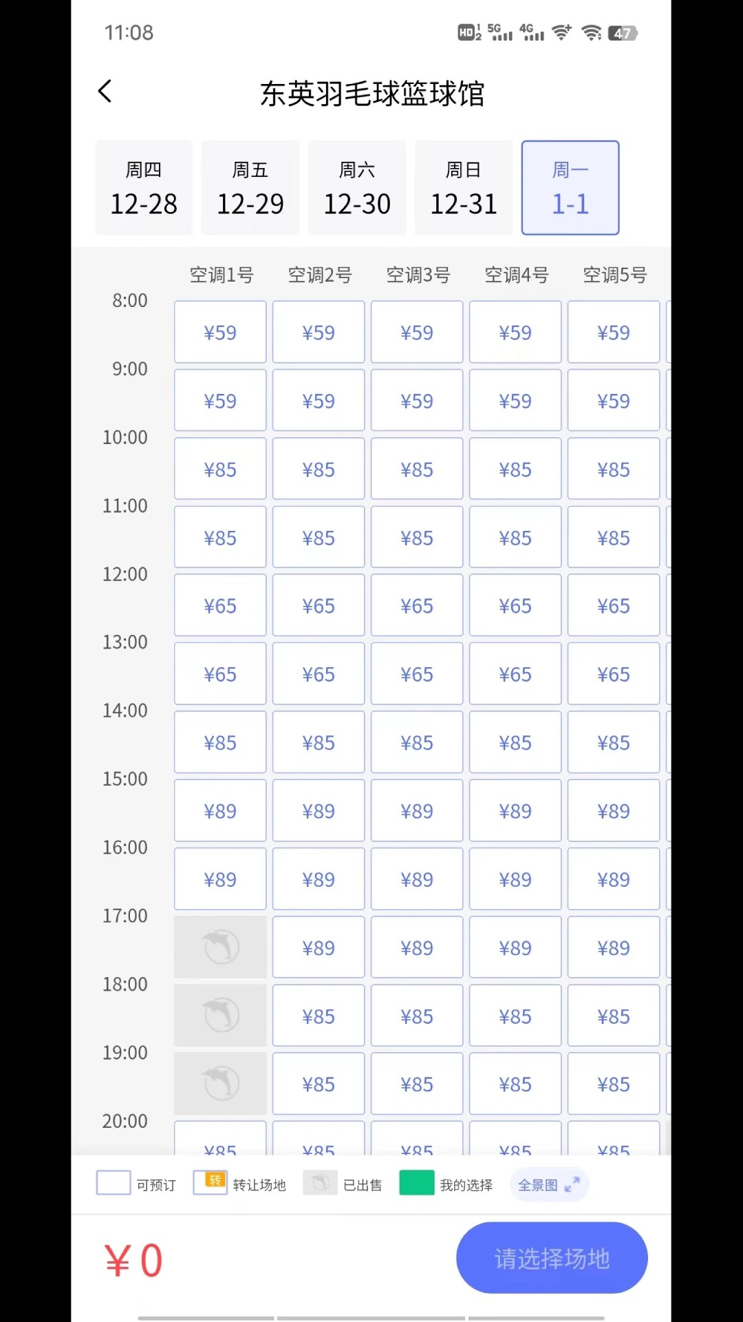 趣运动 官网版手机软件app截图