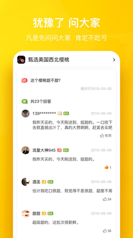 天天果园 官网入口手机软件app截图