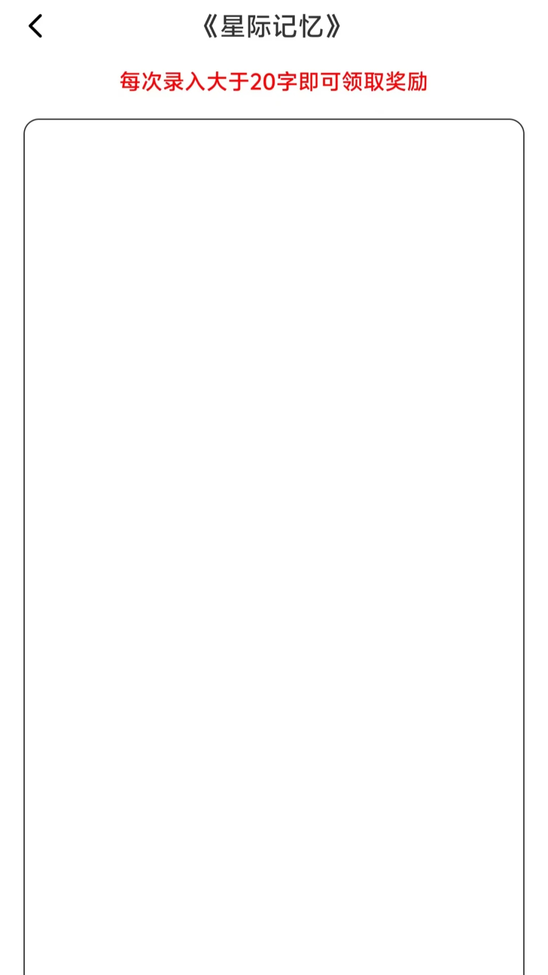 小说录入赚钱通手机软件app截图