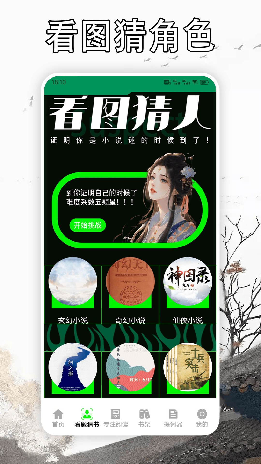 天天读书阅读器 最新版手机软件app截图