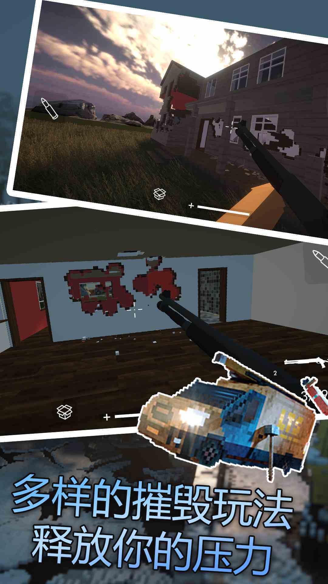 拆迁模拟器2 无广告版手游app截图