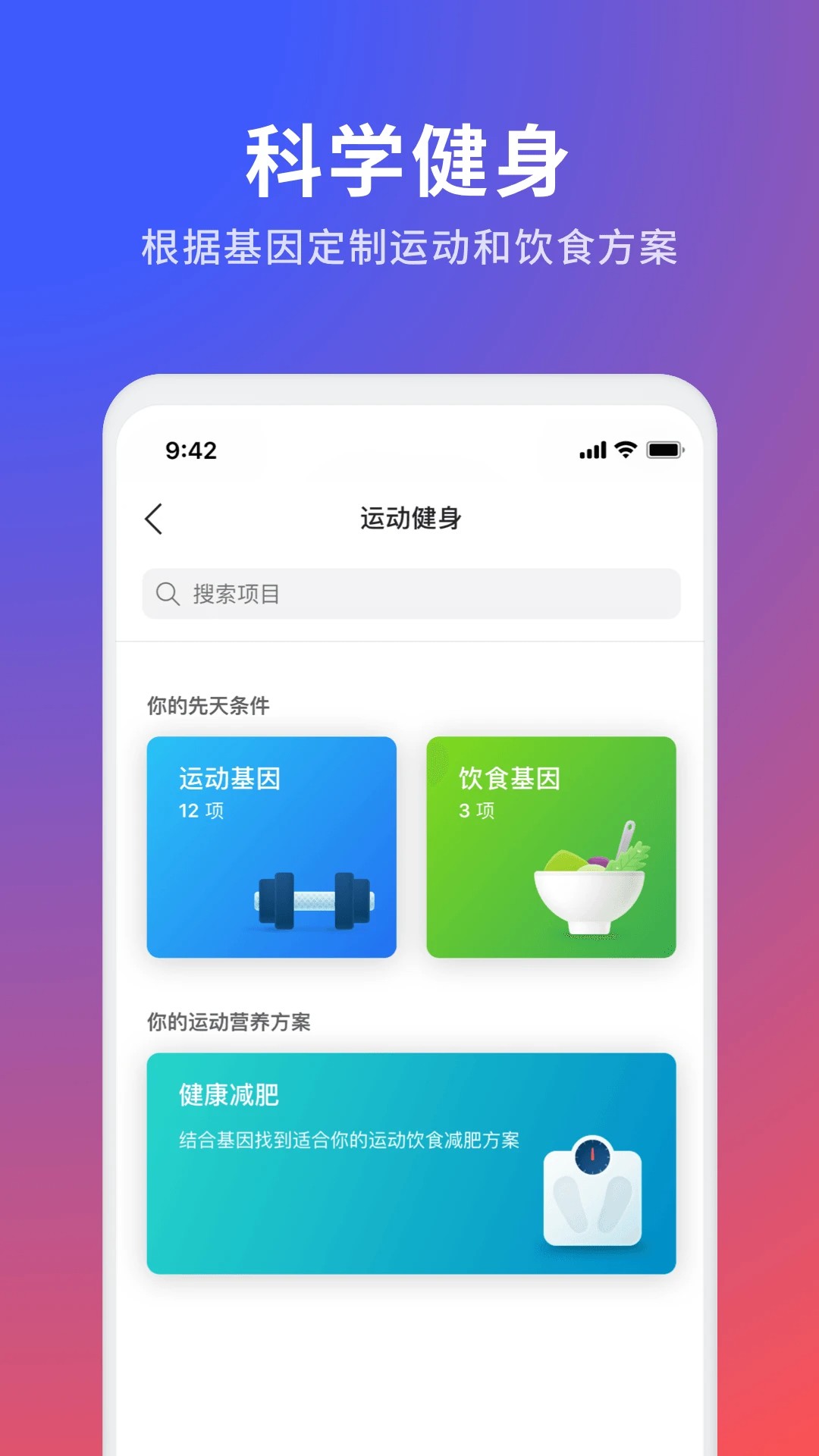 23魔方手机软件app截图