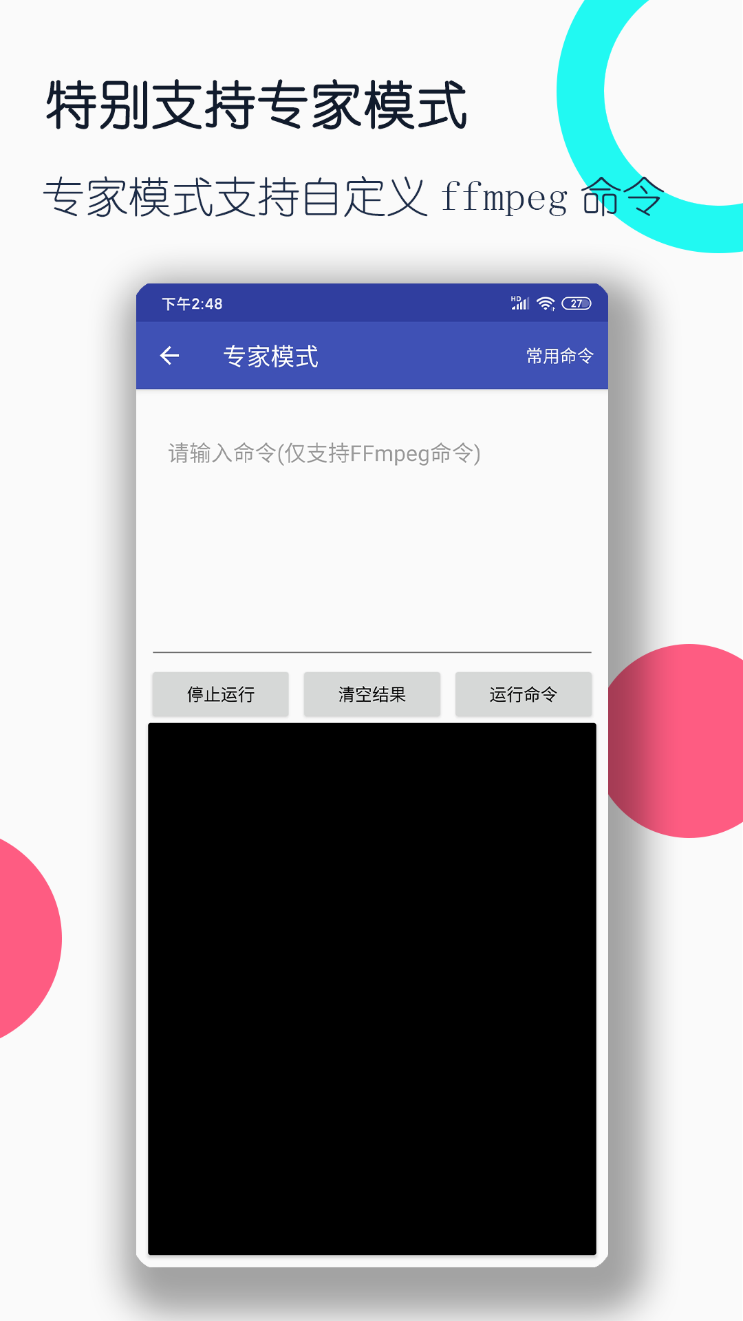 视频格式转换工厂手机软件app截图