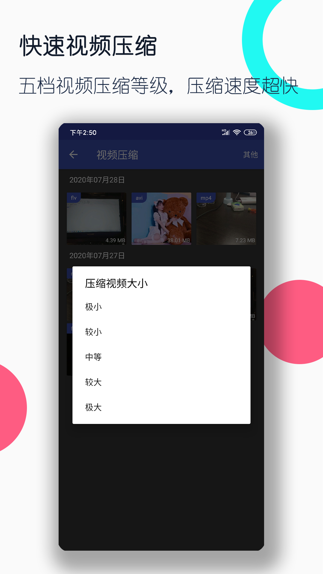 视频格式转换工厂手机软件app截图