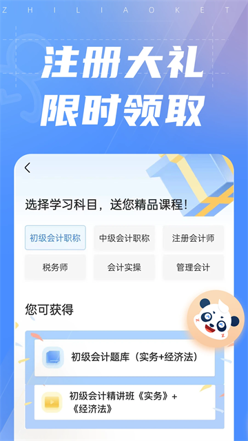 之了课堂 官网版手机软件app截图