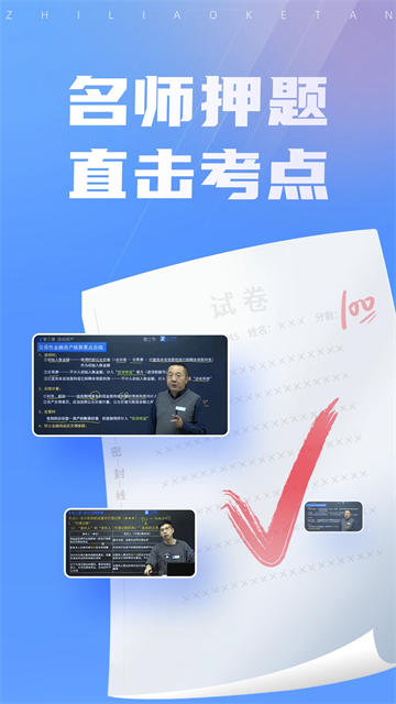 之了课堂 官网版手机软件app截图