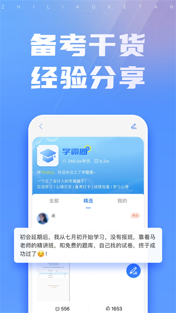 之了课堂 官网版手机软件app截图