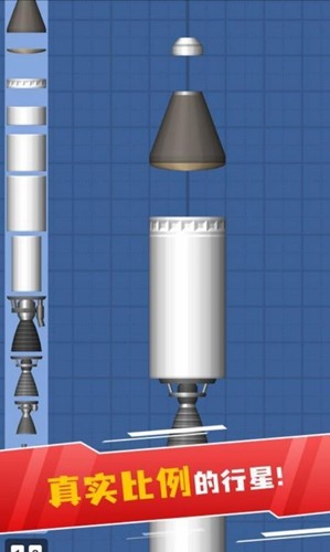 航天模拟器：流浪地球 完整版手游app截图