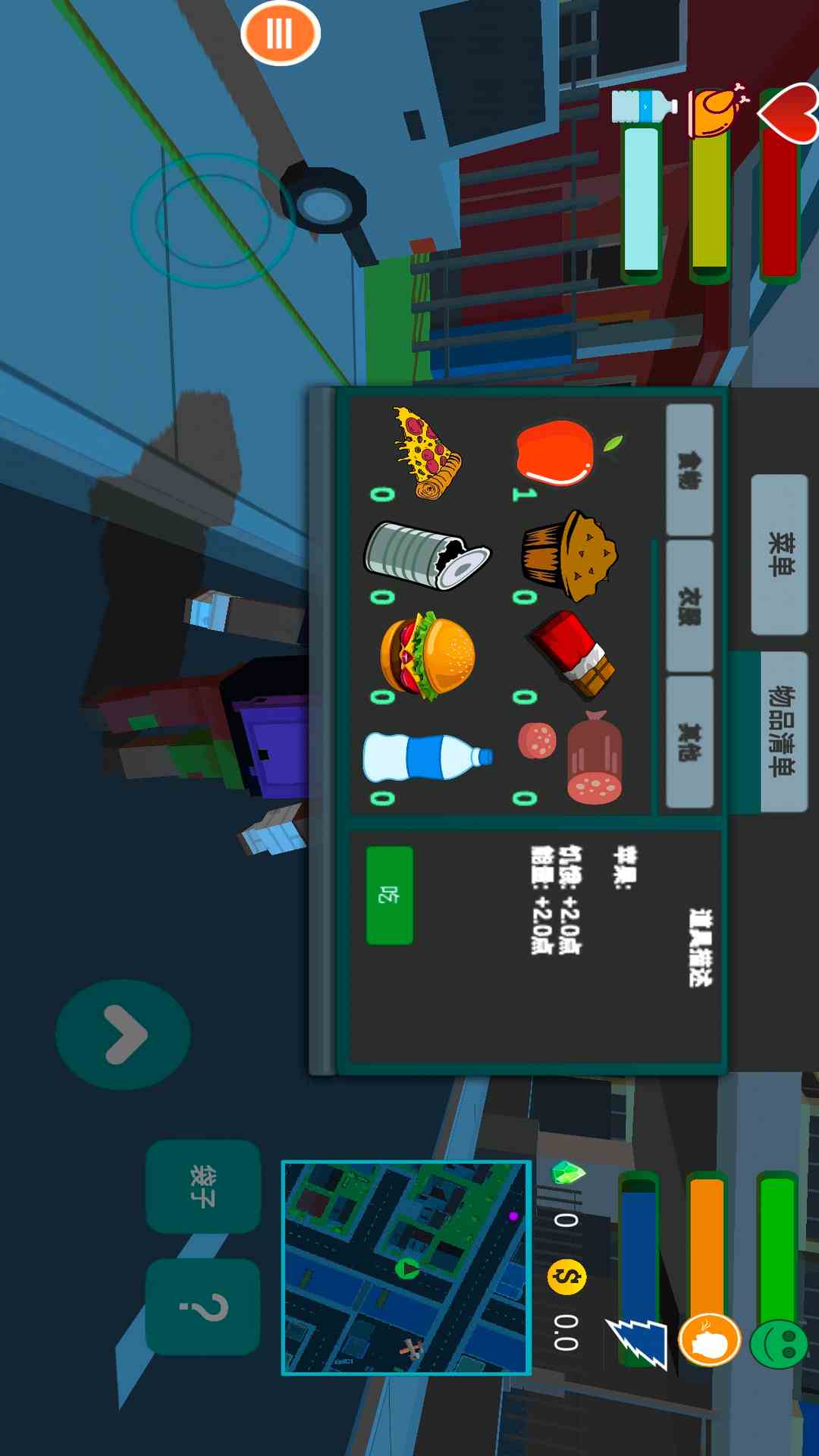 乞丐模拟器 联机版手游app截图