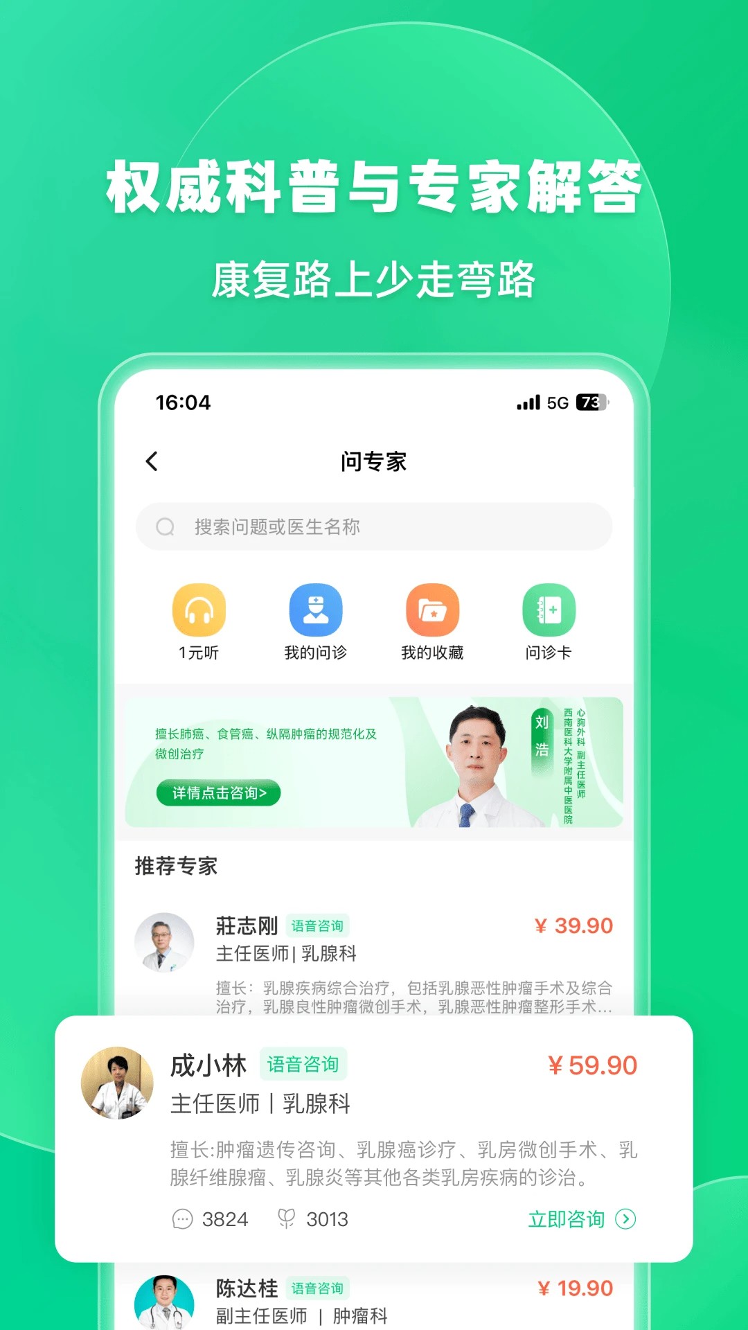觅健手机软件app截图