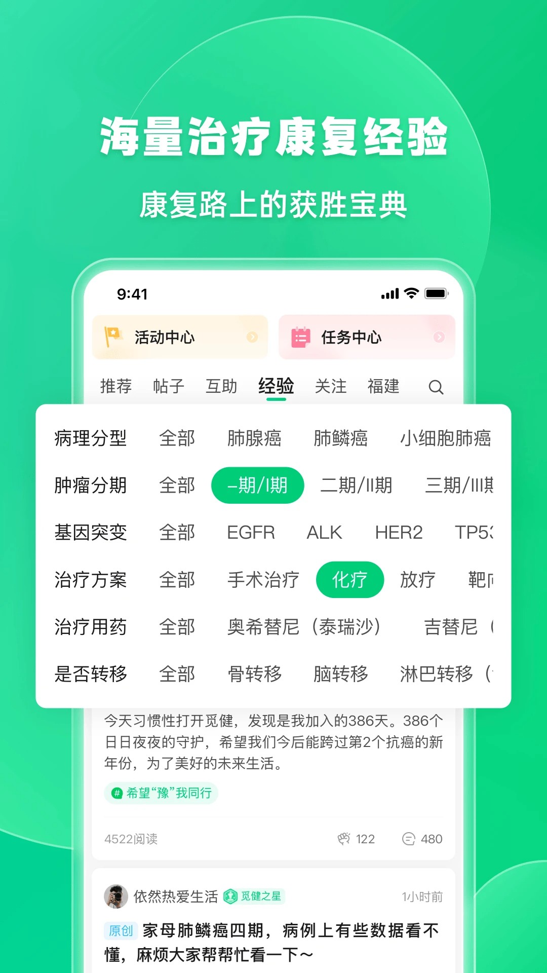 觅健手机软件app截图
