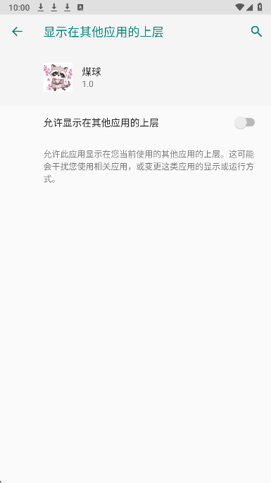 夜猫子辅助器 最新版手机软件app截图