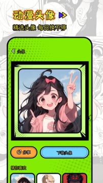 次元动漫 正版下载无广告手机软件app截图