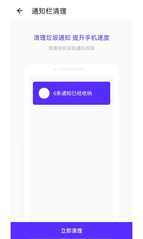 超强清理助手 老版本手机软件app截图