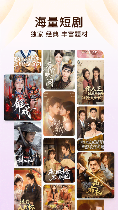 番茄免费小说 5.1.2最新版手机软件app截图