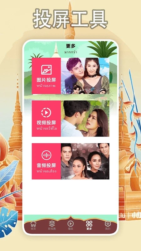 97泰剧手机软件app截图