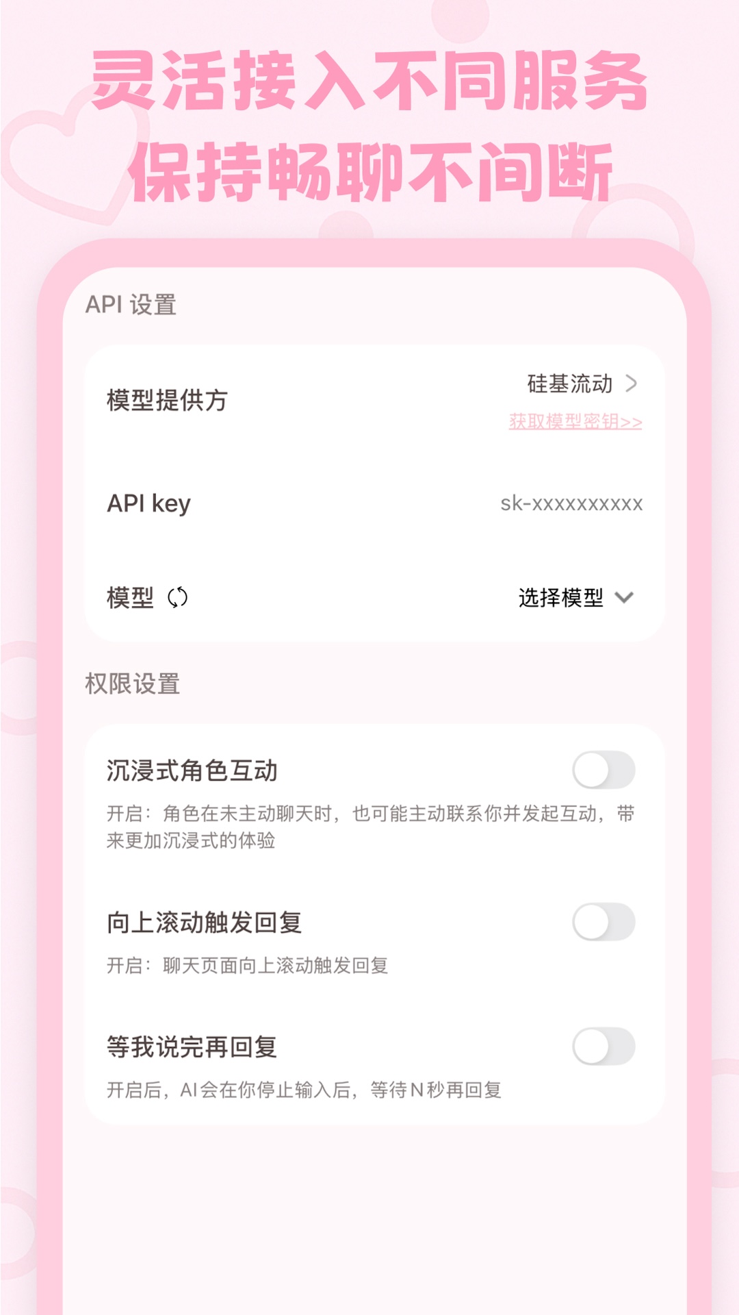 lovemo 官方版手机软件app截图