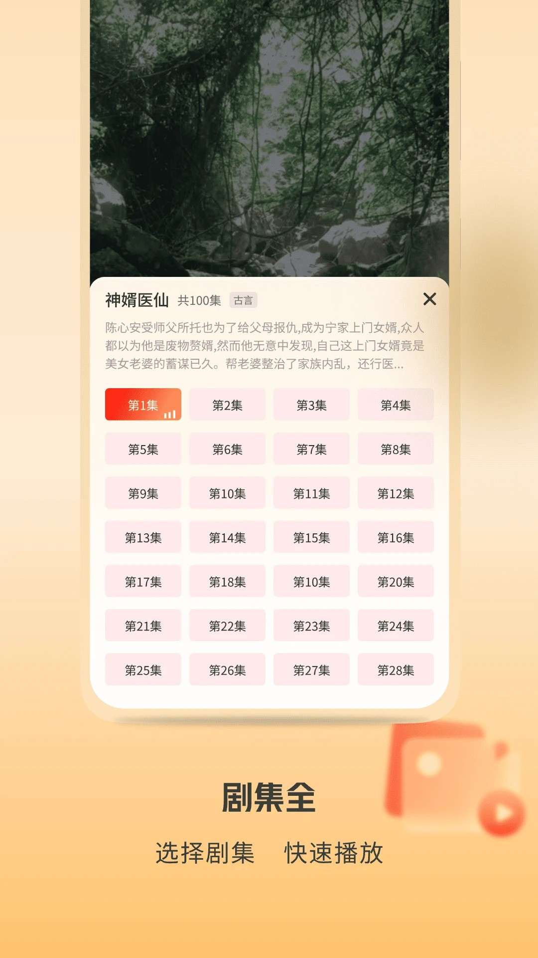 黄苹果免费短剧 正版手机软件app截图